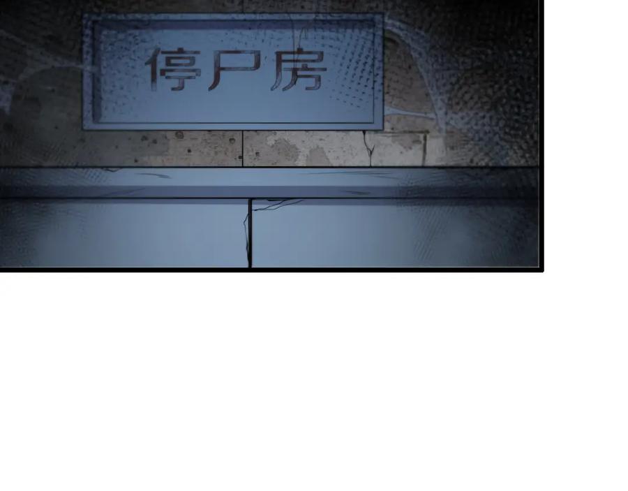 《祖师爷下山》第37话 折纸成兵 第142页