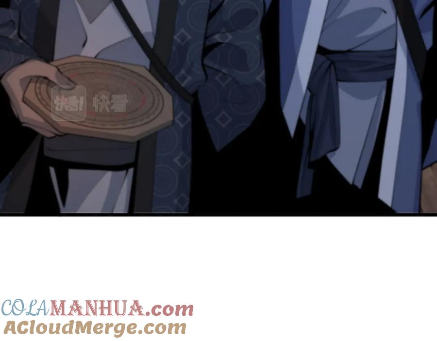《祖师爷下山》第37话 折纸成兵 第29页