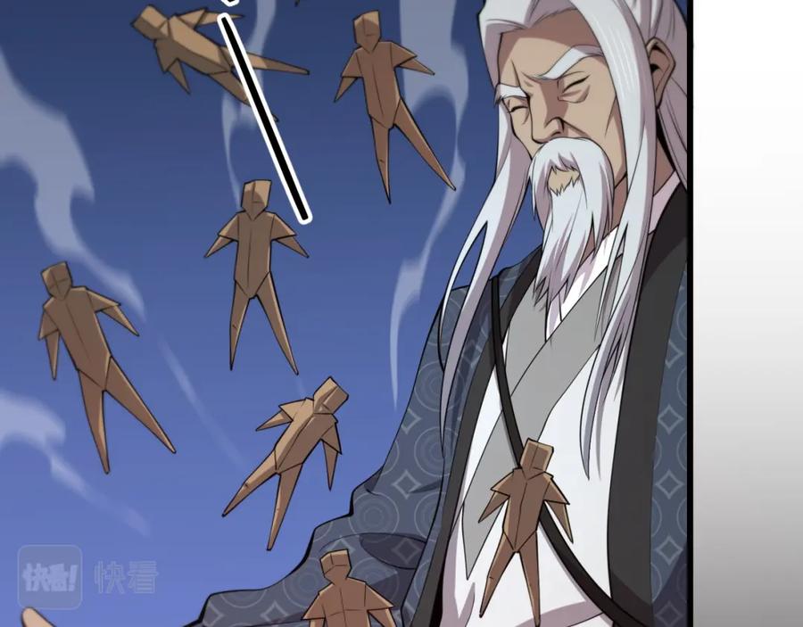 《祖师爷下山》第37话 折纸成兵 第103页