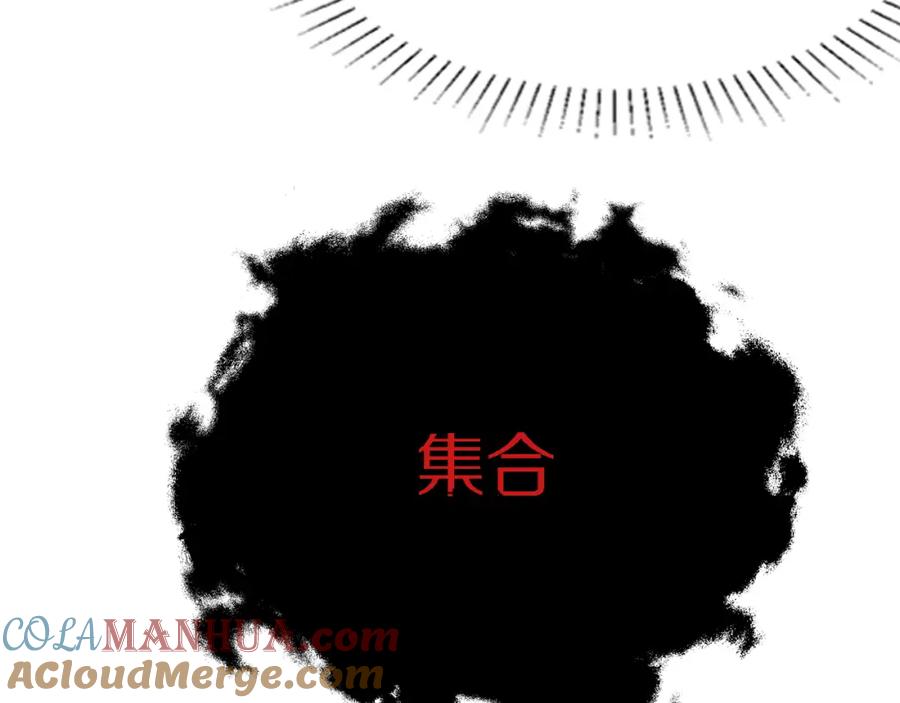 《祖师爷下山》第37话 折纸成兵 第53页