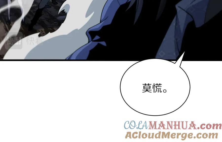 《祖师爷下山》第37话 折纸成兵 第101页