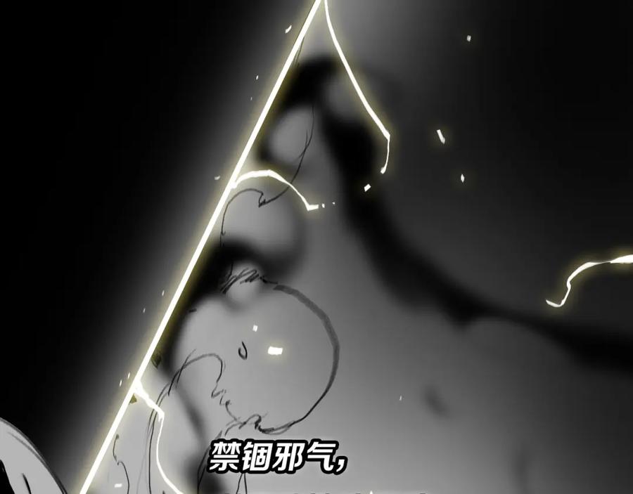 《祖师爷下山》第37话 折纸成兵 第163页