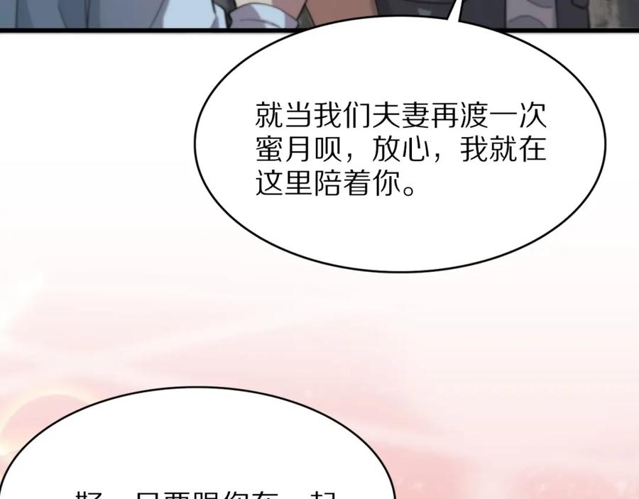 《祖师爷下山》第37话 折纸成兵 第44页