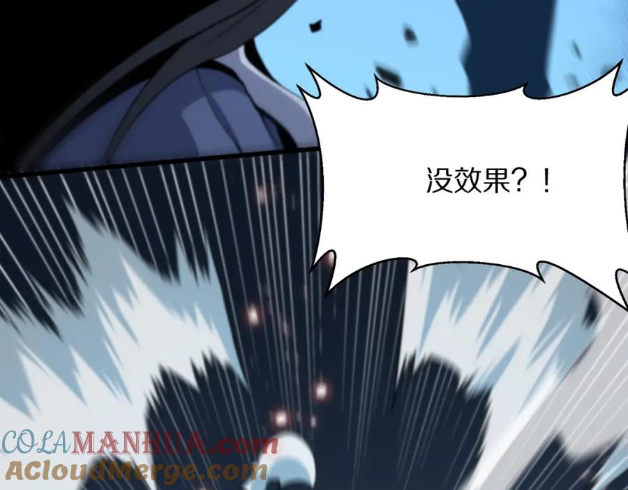 《祖师爷下山》第37话 折纸成兵 第93页
