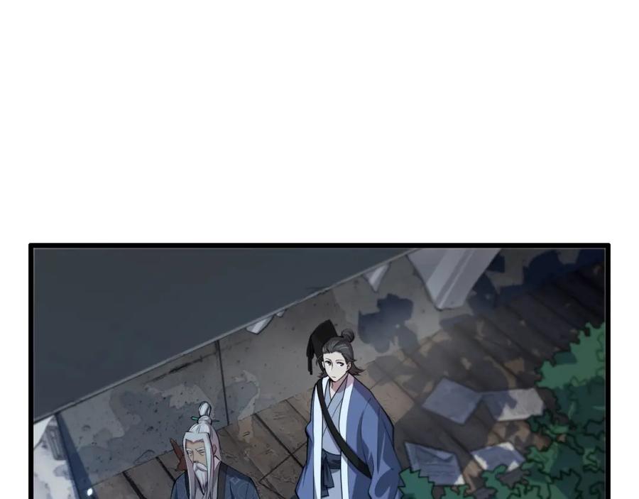 《祖师爷下山》第37话 折纸成兵 第74页