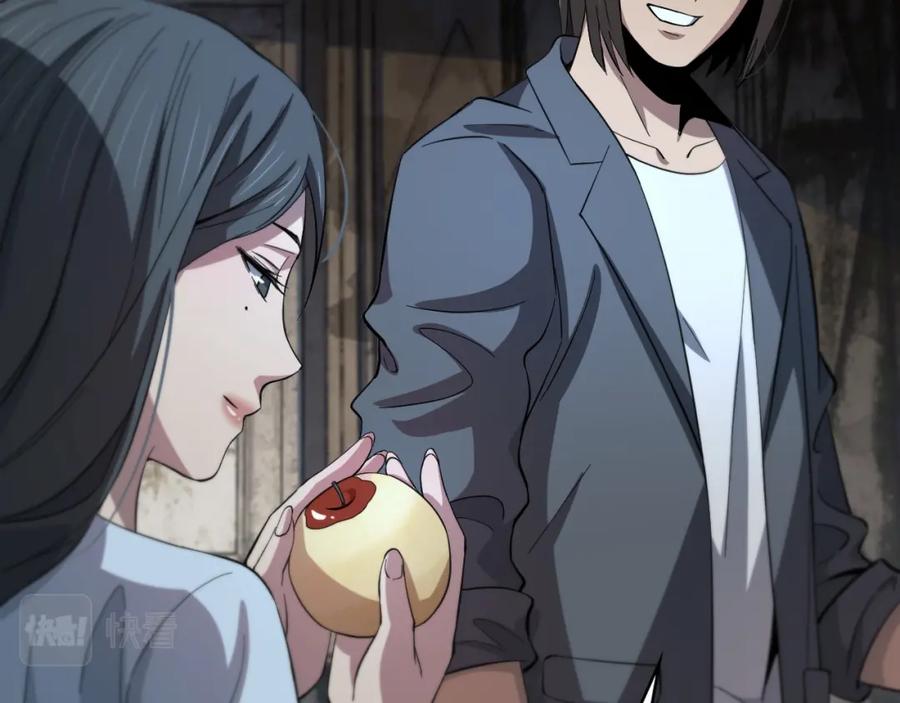 《祖师爷下山》第37话 折纸成兵 第43页