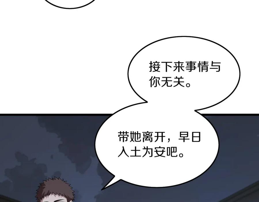《祖师爷下山》第37话 折纸成兵 第7页