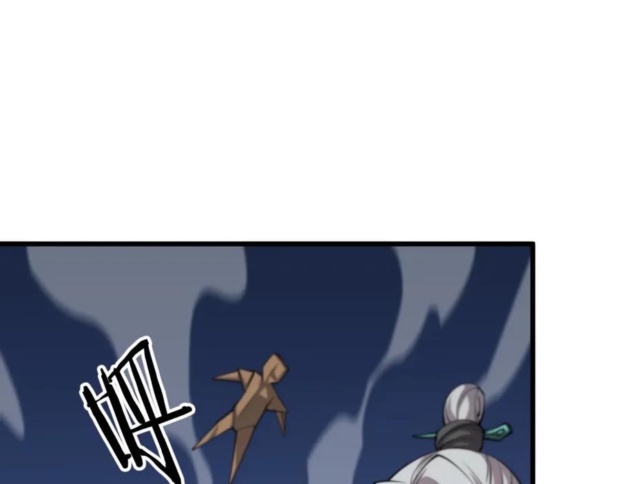 《祖师爷下山》第37话 折纸成兵 第102页