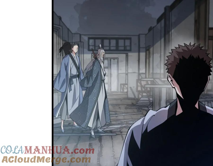 《祖师爷下山》第37话 折纸成兵 第17页
