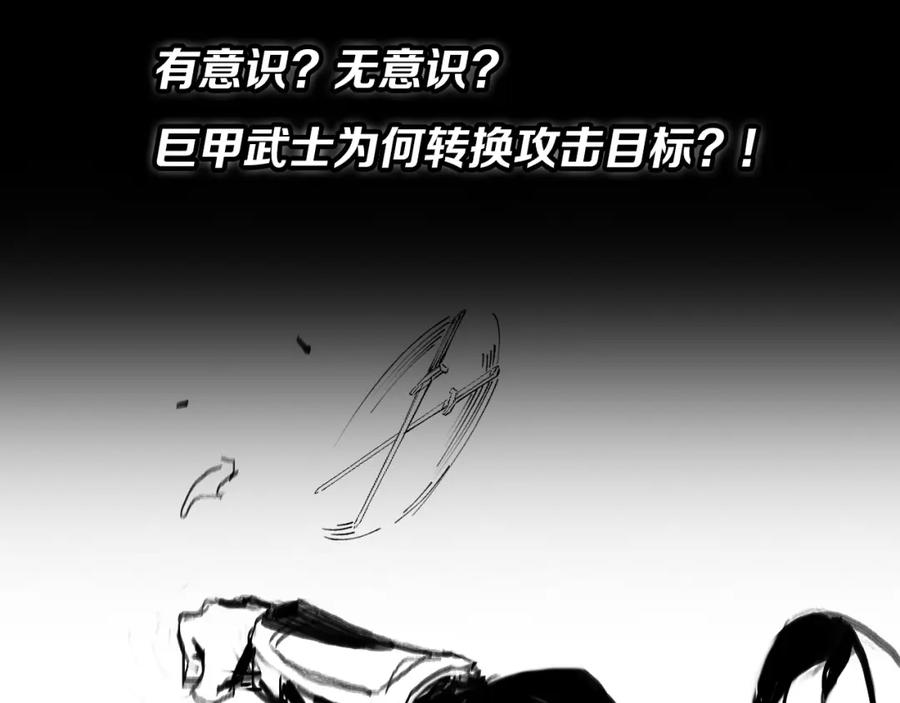 《祖师爷下山》第37话 折纸成兵 第168页
