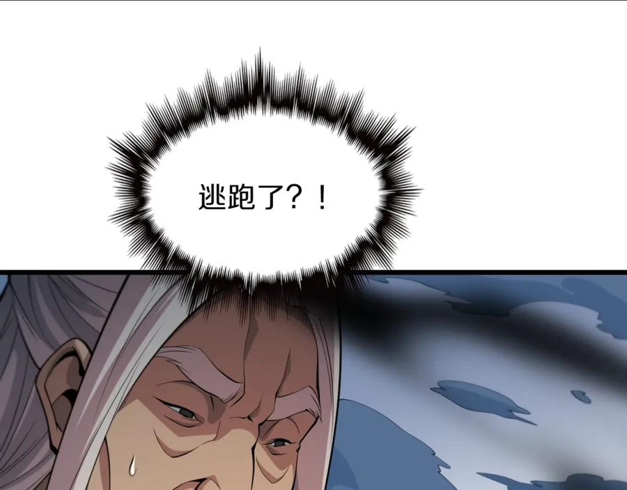 《祖师爷下山》第37话 折纸成兵 第134页