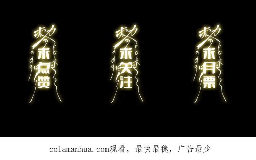 《祖师爷下山》第37话 折纸成兵 第171页