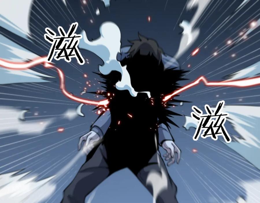 《祖师爷下山》第37话 折纸成兵 第94页