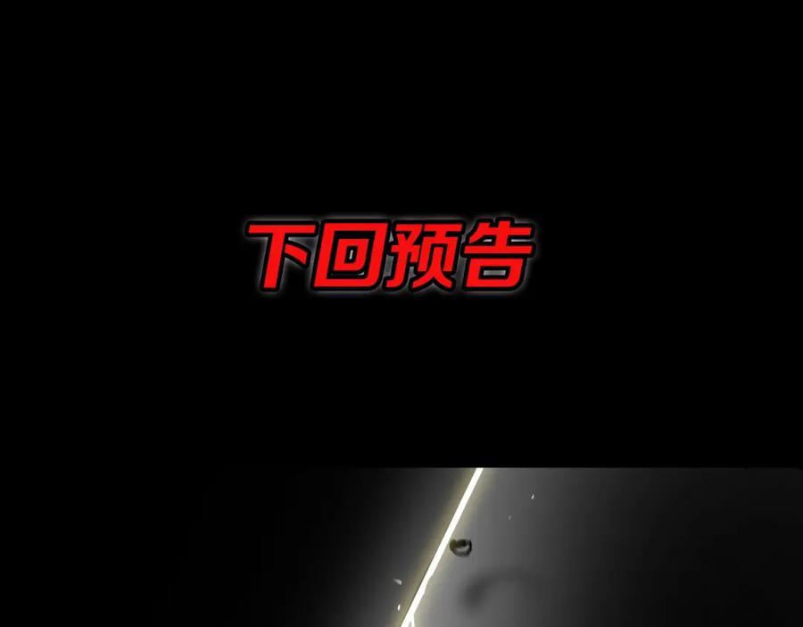 《祖师爷下山》第37话 折纸成兵 第162页