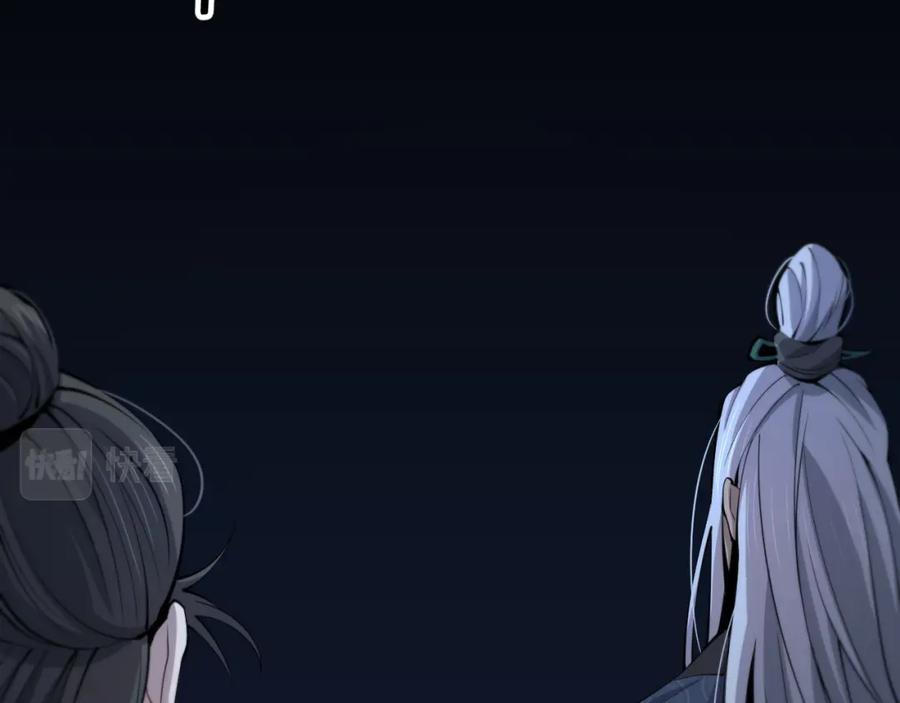 《祖师爷下山》第37话 折纸成兵 第148页