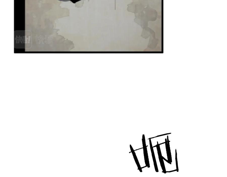 《祖师爷下山》第37话 折纸成兵 第64页
