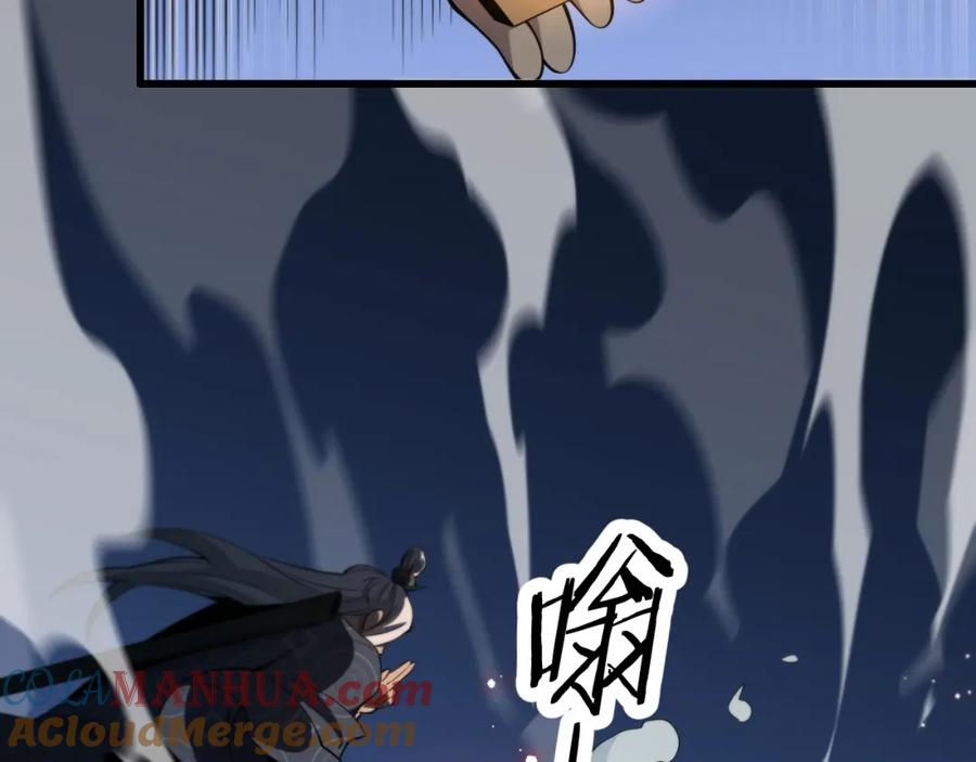《祖师爷下山》第37话 折纸成兵 第125页