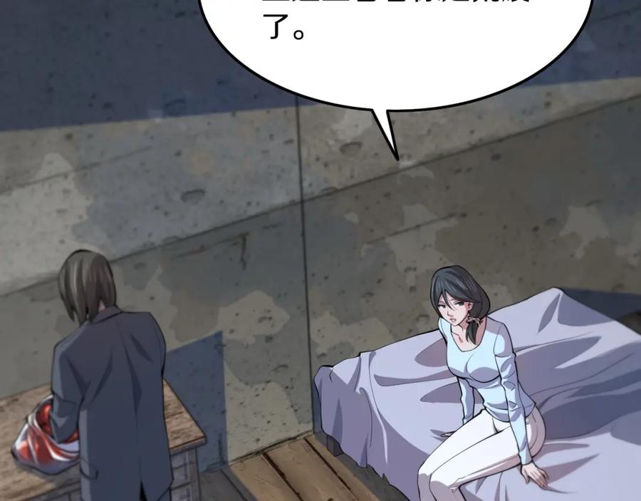 《祖师爷下山》第37话 折纸成兵 第35页
