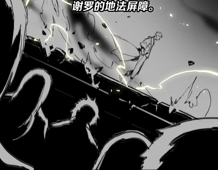 《祖师爷下山》第37话 折纸成兵 第164页