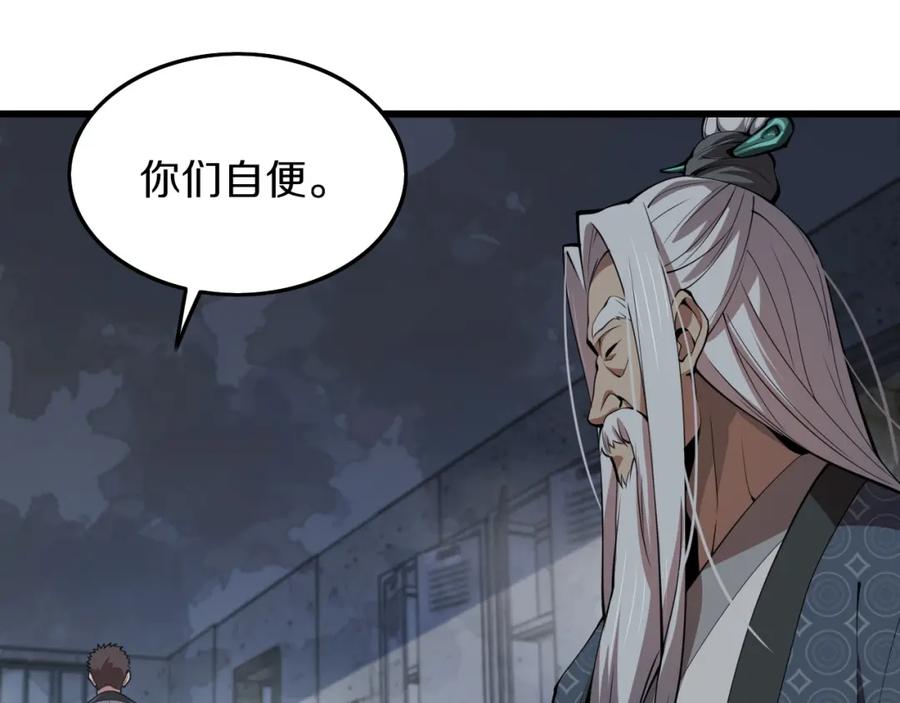 《祖师爷下山》第37话 折纸成兵 第19页