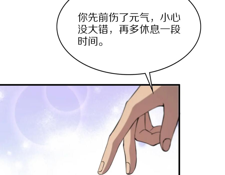 《祖师爷下山》第37话 折纸成兵 第40页