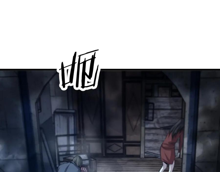 《祖师爷下山》第37话 折纸成兵 第71页
