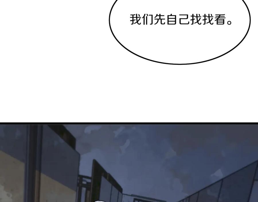 《祖师爷下山》第37话 折纸成兵 第27页