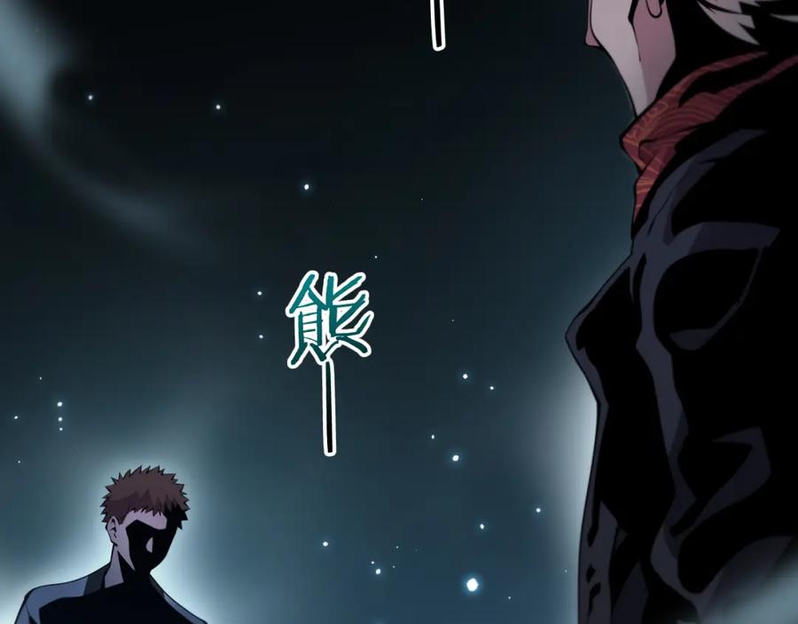 《祖师爷下山》第37话 折纸成兵 第155页