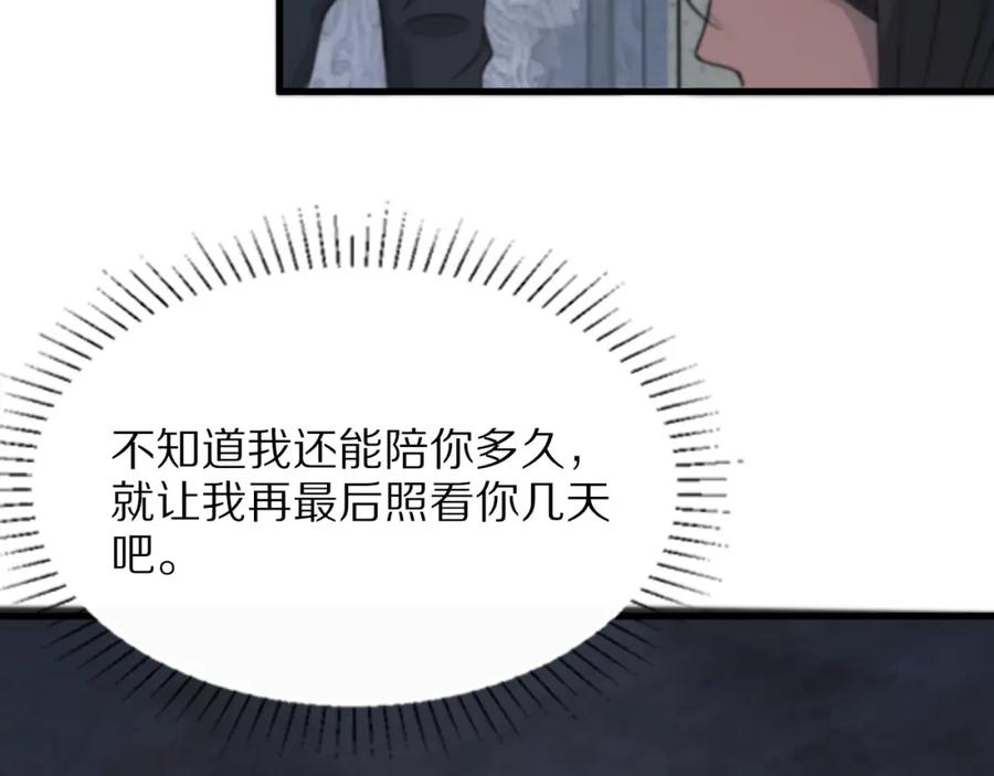 《祖师爷下山》第37话 折纸成兵 第50页