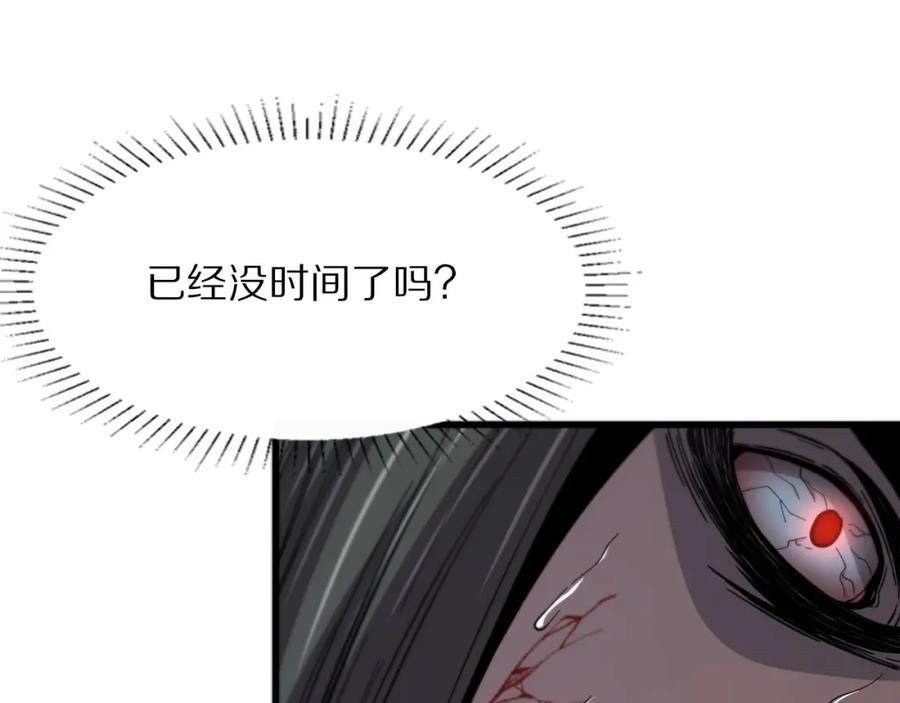 《祖师爷下山》第37话 折纸成兵 第56页