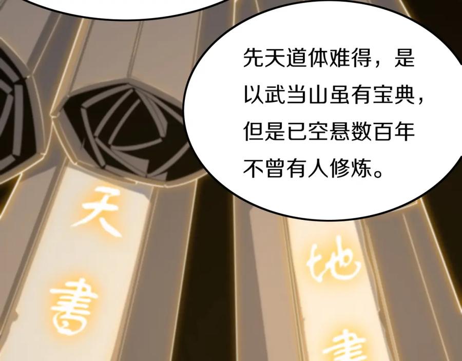 《祖师爷下山》第2话 斩妖救人 第24页