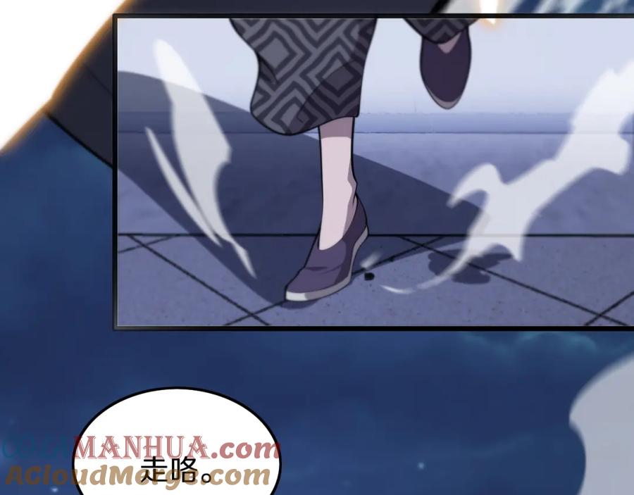 《祖师爷下山》第2话 斩妖救人 第153页