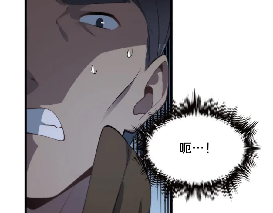 《祖师爷下山》第2话 斩妖救人 第100页