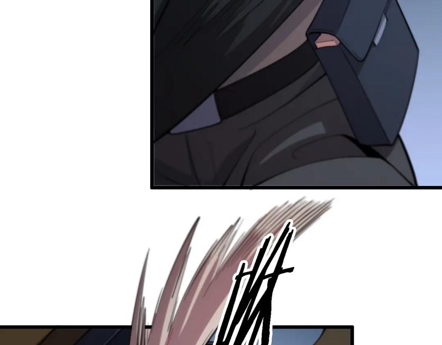 《祖师爷下山》第2话 斩妖救人 第103页