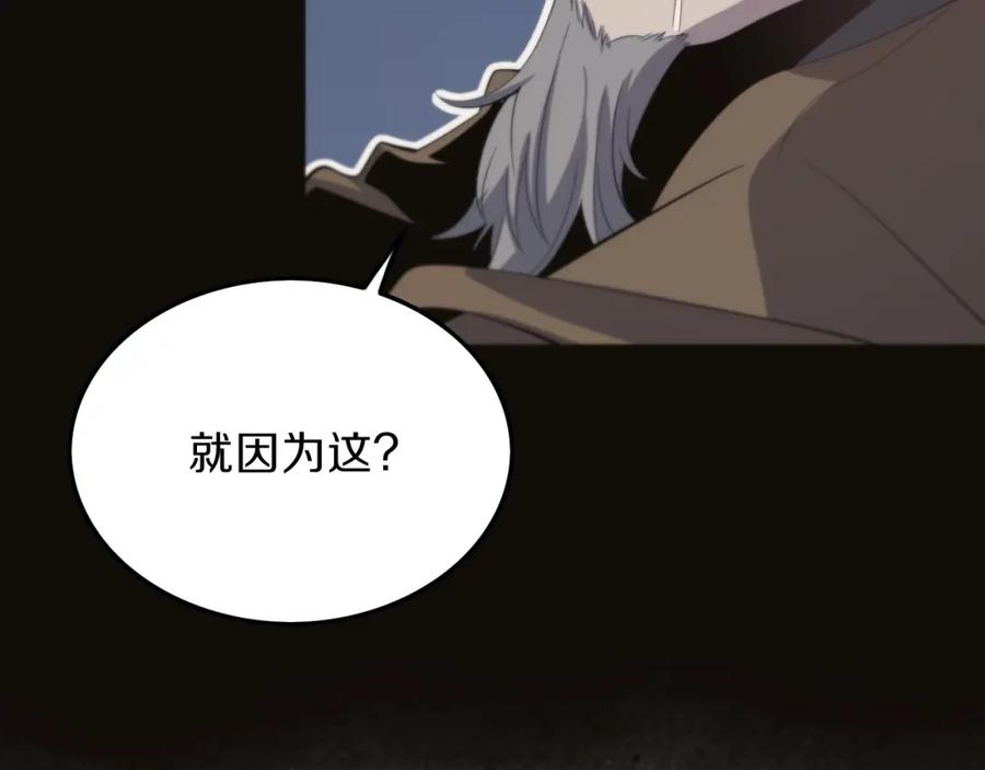 《祖师爷下山》第2话 斩妖救人 第36页