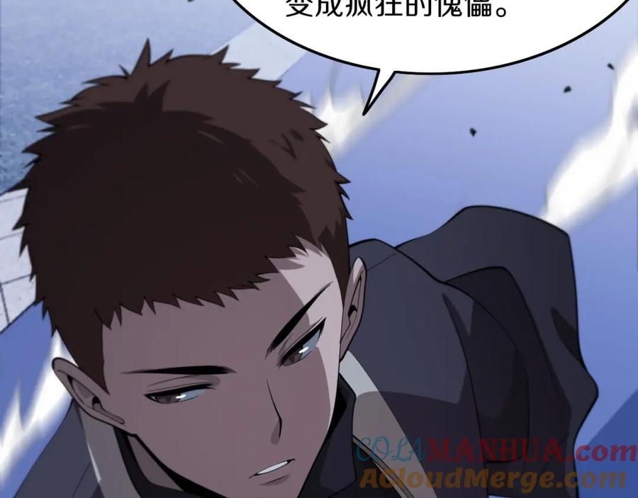 《祖师爷下山》第2话 斩妖救人 第81页
