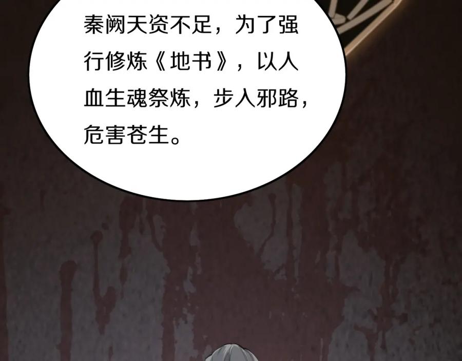 《祖师爷下山》第2话 斩妖救人 第40页
