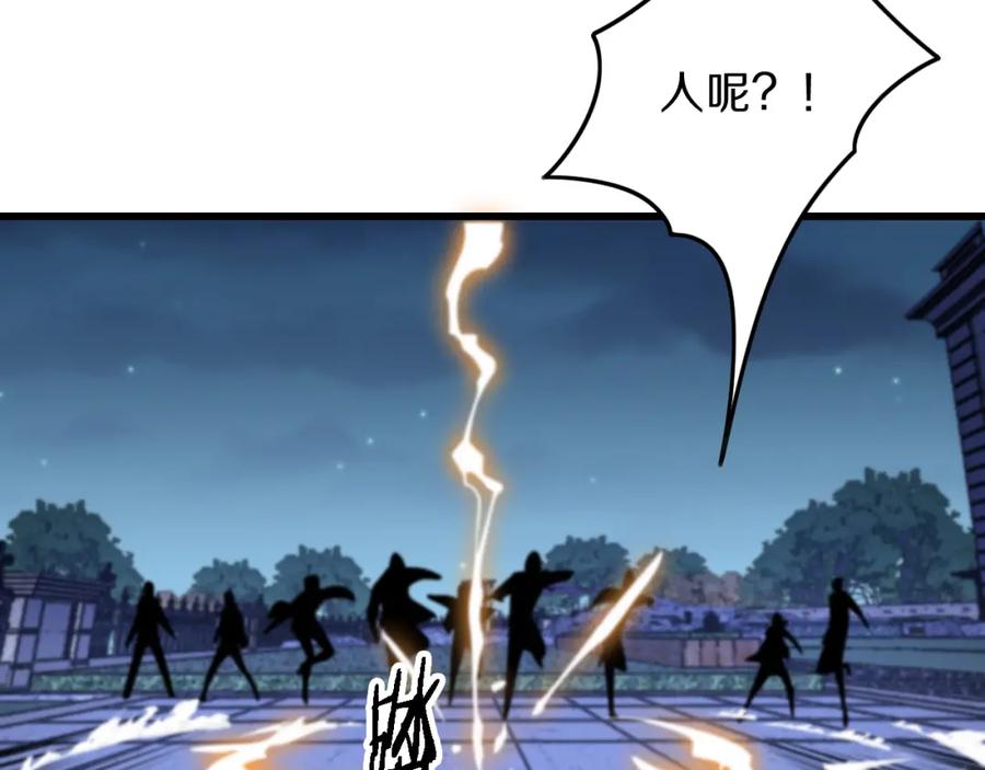 《祖师爷下山》第2话 斩妖救人 第148页