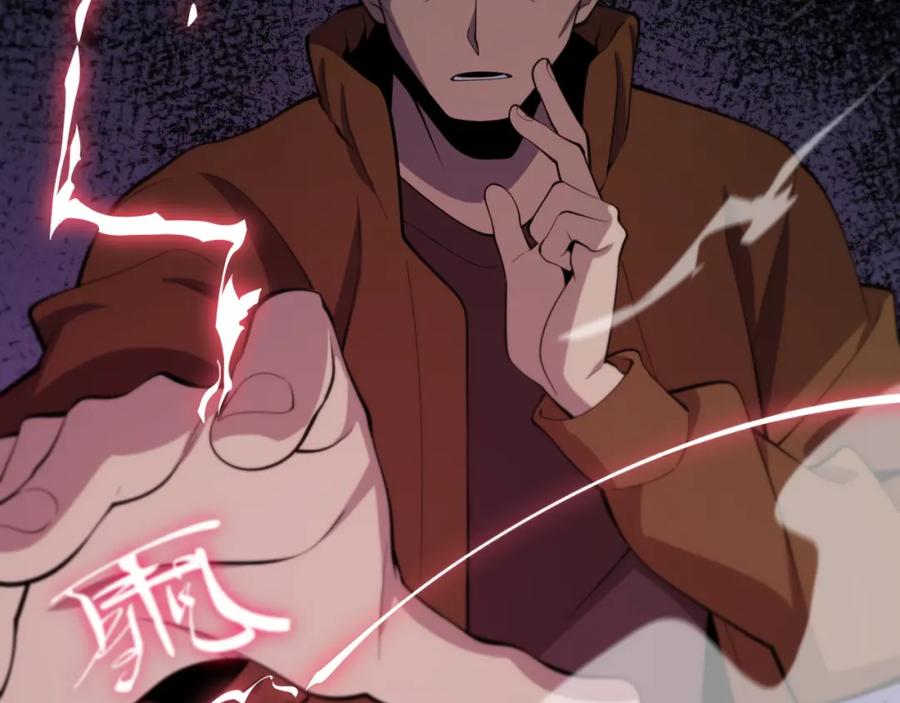 《祖师爷下山》第2话 斩妖救人 第91页