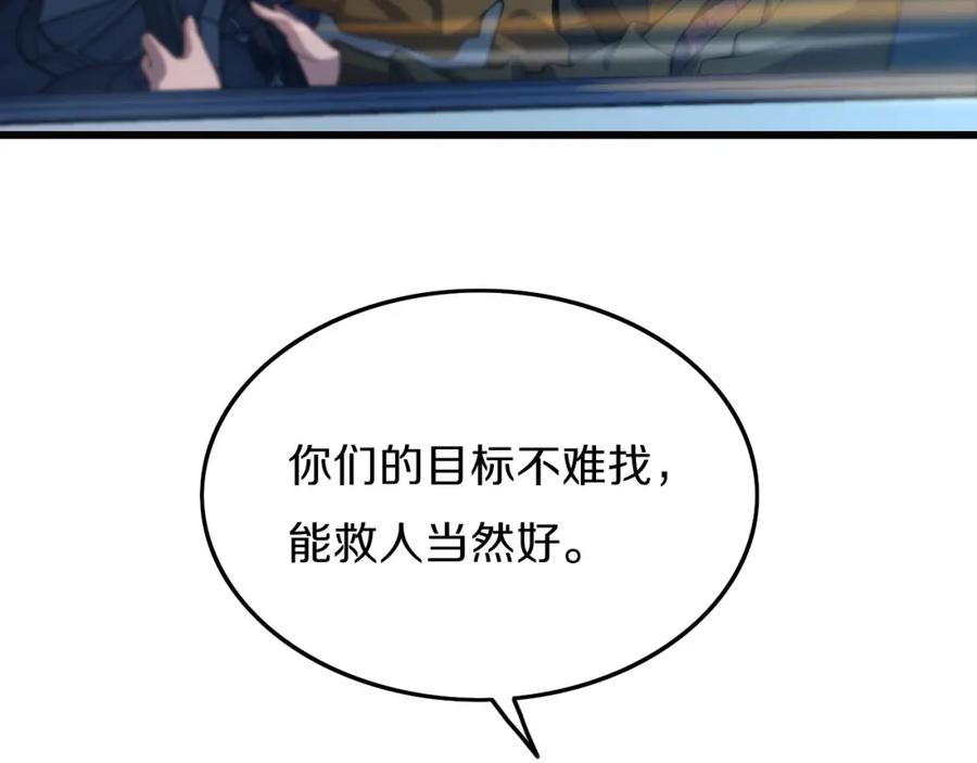 《祖师爷下山》第2话 斩妖救人 第11页