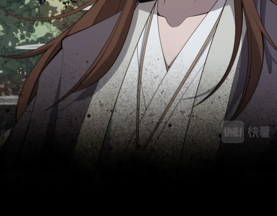 《祖师爷下山》第2话 斩妖救人 第46页