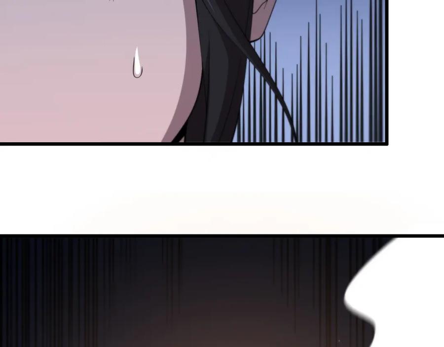 《祖师爷下山》第2话 斩妖救人 第134页