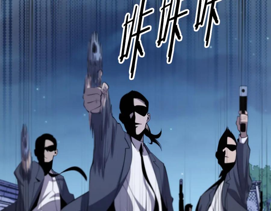 《祖师爷下山》第2话 斩妖救人 第124页