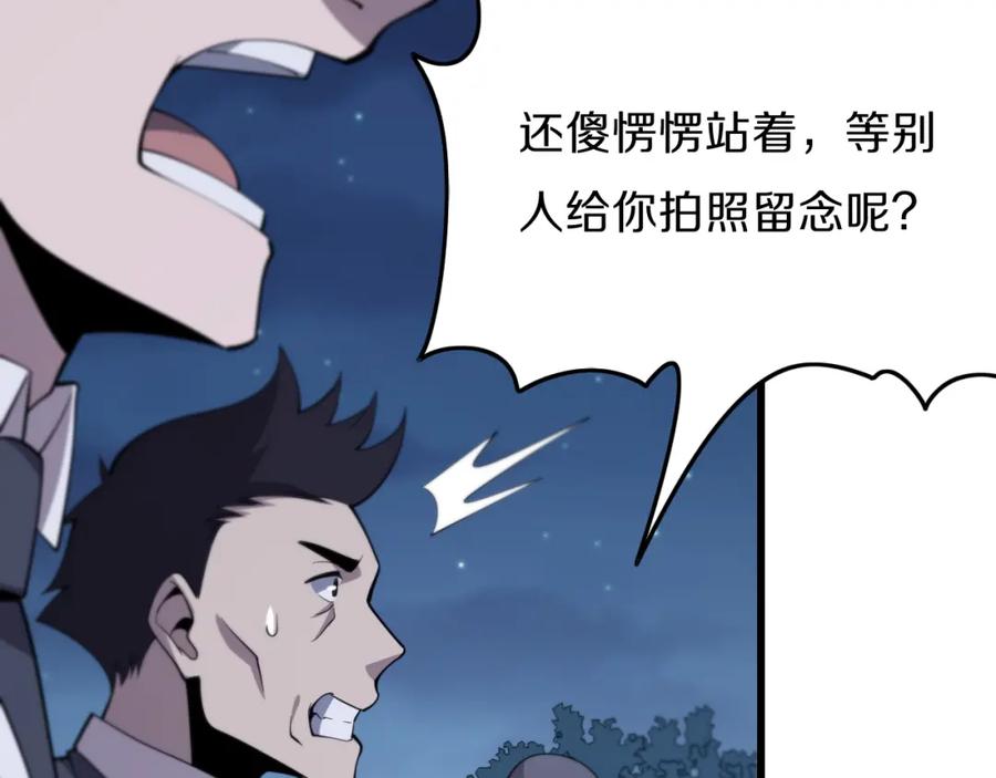 《祖师爷下山》第2话 斩妖救人 第146页