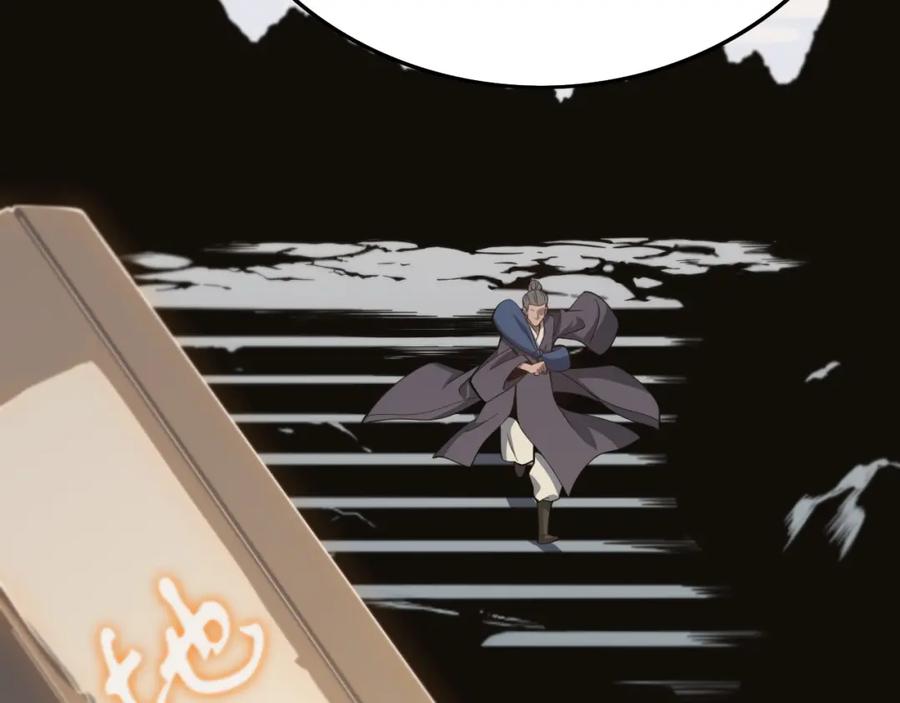 《祖师爷下山》第2话 斩妖救人 第38页