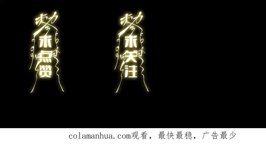 《祖师爷下山》第2话 斩妖救人 第166页
