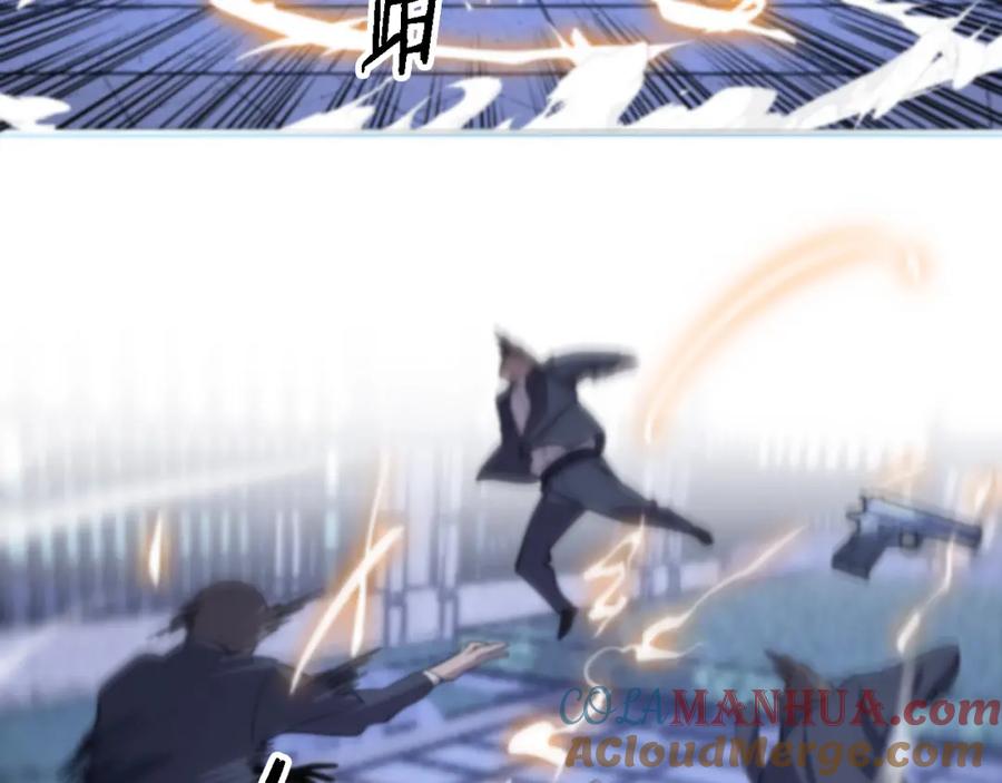 《祖师爷下山》第2话 斩妖救人 第149页