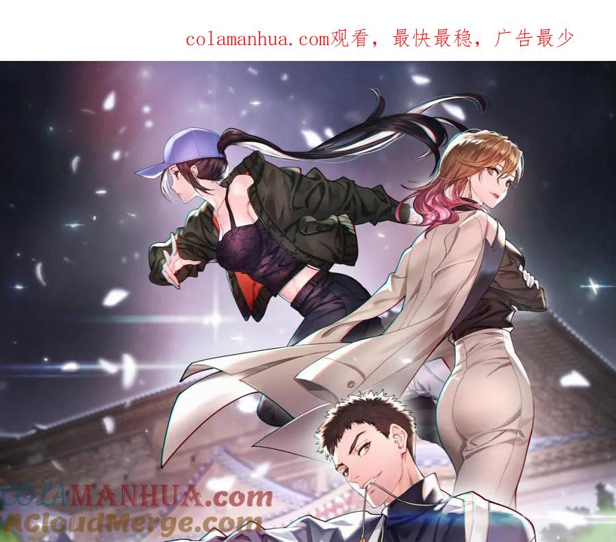 《祖师爷下山》第2话 斩妖救人 第1页