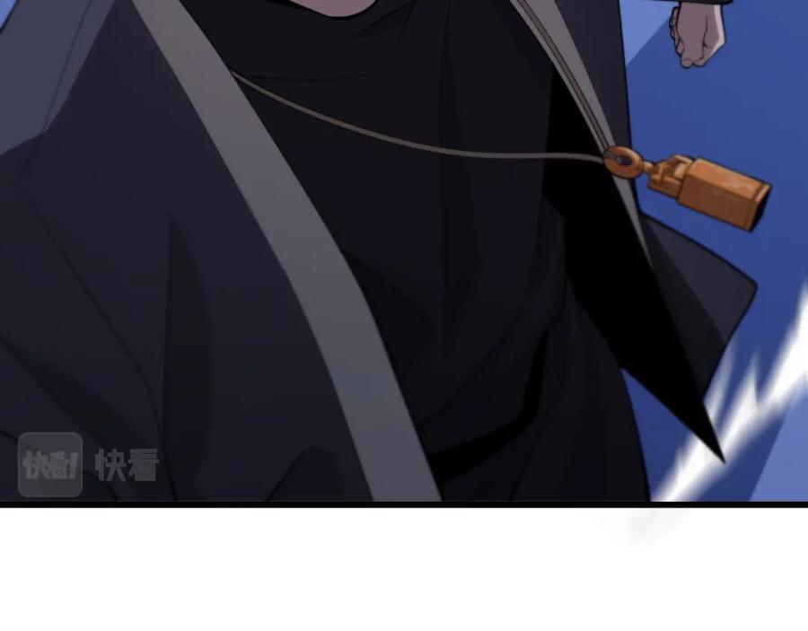 《祖师爷下山》第2话 斩妖救人 第82页