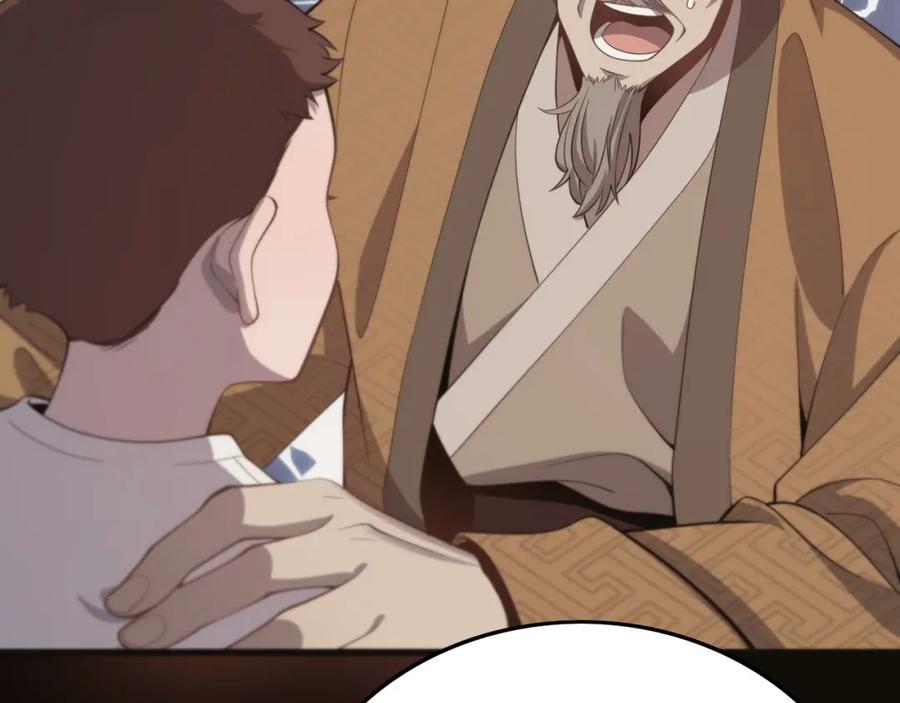 《祖师爷下山》第2话 斩妖救人 第32页